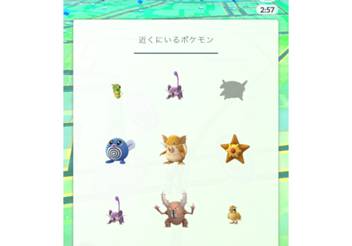 【ポケモンGO】近くにいるポケモンの順番の見方や探し方が変わる？ 足跡が消え、選択できなくなるアップデート