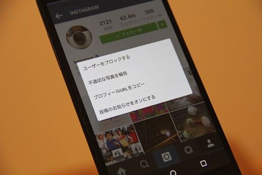 インスタグラム、お気に入りの芸能人などが投稿した写真を見逃さずに済む通知機能を追加　写真編集ツールに「色」と「フェード」も登場