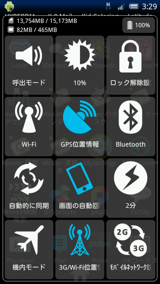 カスタマイズアプリ ランキング 2011.5.10 #Android