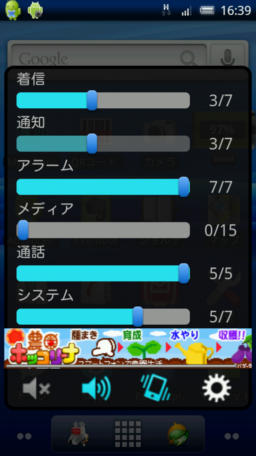 カスタマイズアプリ ランキング 2011.10.3 #Android
