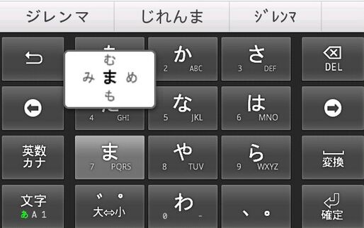 アプリ「OpenWnn plus」20年以上の歴史を持つIMEにHanabi入力やマッシュルーム機能を追加 #Android