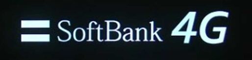 国内最速下り最大110Mbpsを実現 ソフトバンクが新通信サービス「SoftBank４G」開始へ