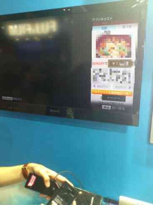 ACCESSがテレビ向けにアプリ開発、リクルートの割引チケット共同購入サイト「ポンパレ」アプリ搭載