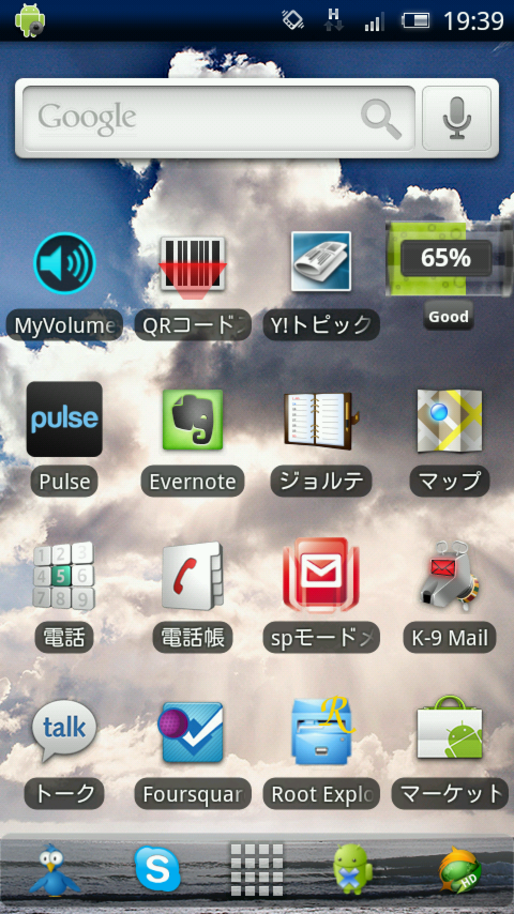 カスタマイズアプリ ランキング 2011.6.2 #Android