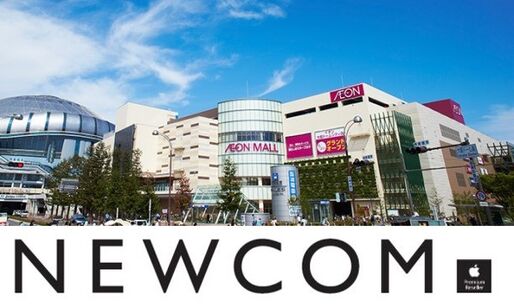 イオン、アップル専門店を4月に出店　販売から修理まで手がけ多店舗展開へ