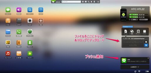 AirDroid、スマホへの通知をすべてPCに表示する機能を追加