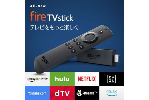 アマゾン、新型「Fire TV Stick」の予約受付を開始　4月6日発売