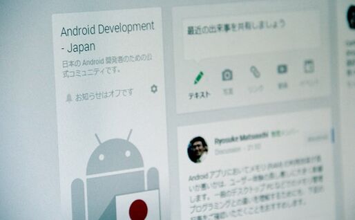 Google、日本のAndroid開発者向け公式コミュニティを開設