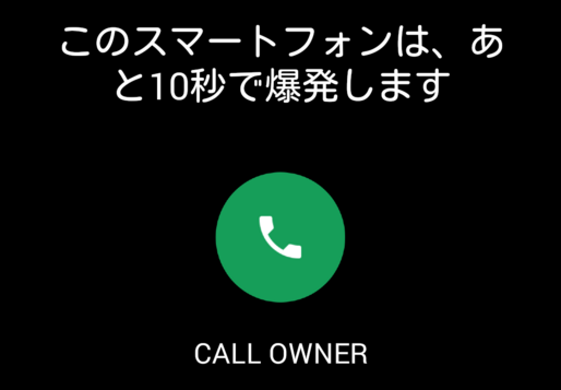 スマホ盗難・紛失時に「持ち主に電話ボタン」と一言メッセージを表示可能に、Androidデバイスマネージャーがアップデート