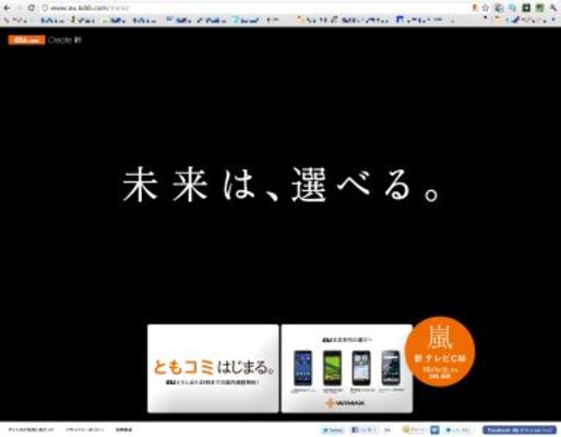 Android auのサイトは閉鎖、そして未来へ