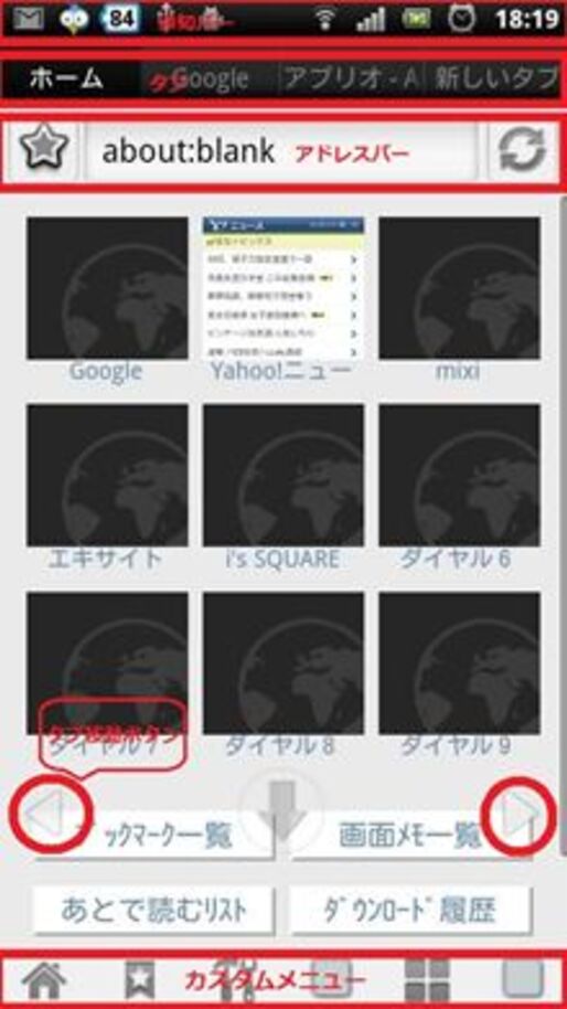 ツールアプリ ランキング 2011.5.7 #Android