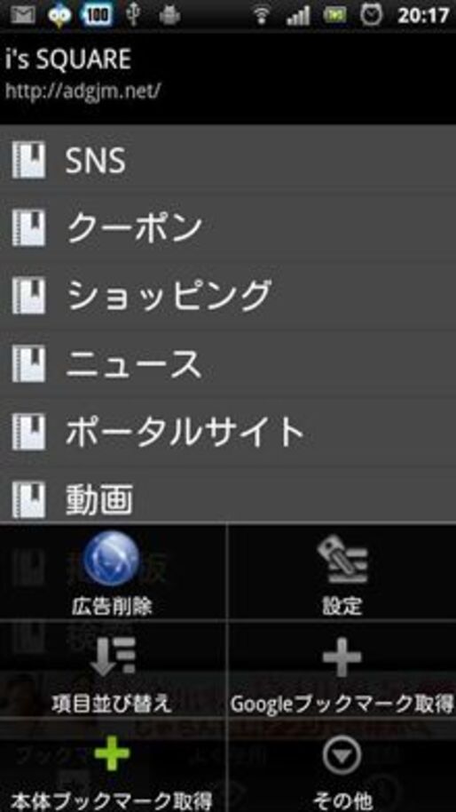 ツールアプリ ランキング 2011.4.23 #Android