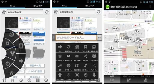 「Angel Browser」「Galapagos Browser」に脆弱性、早急なアップデートまたは利用中止を