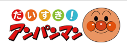 「アンパンマン」の公式スマートフォンサイトが登場、着せ替え・絵文字・動画などスマホ向けコンテンツを配信