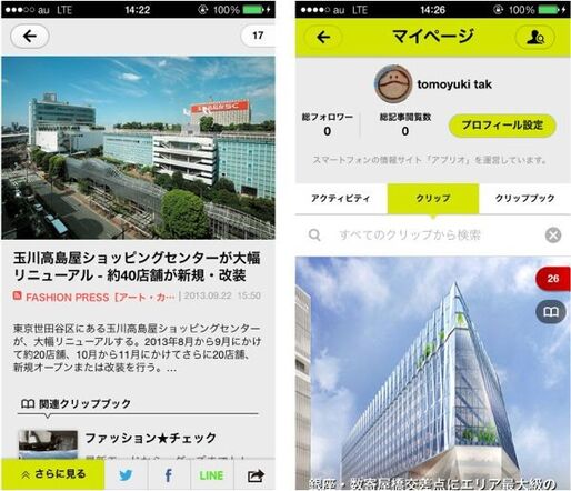 情報収集に便利なアプリが人気、Androidツールアプリ ランキング 2013.9.27