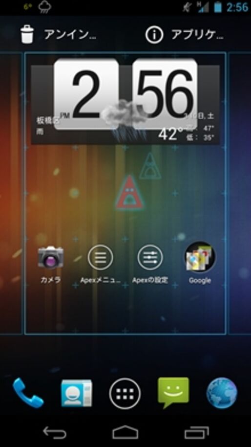 カスタマイズアプリ ランキング 2012.7.12 #Android