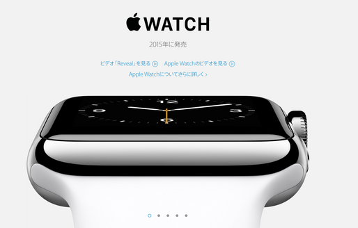 Apple Watch、2015年4月に発売　アップルCEO