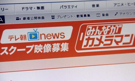 「ハイリスク・ノーリターン」で炎上したテレ朝の動画投稿サイト、批判を受けた規約を改訂へ