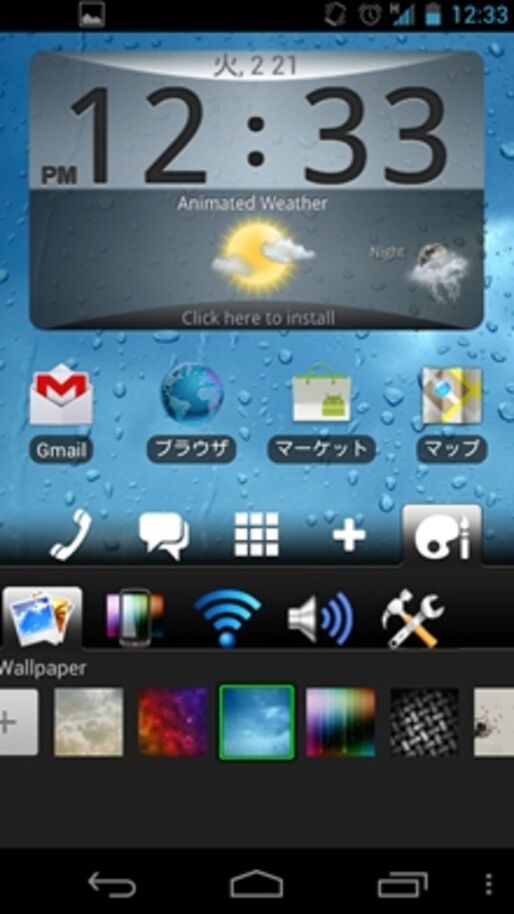 カスタマイズアプリ ランキング 2012.2.23 #Android