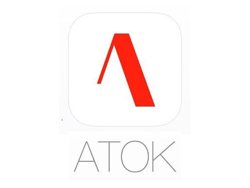 「ATOK」アプリが40％オフ、iOS版はフラワータッチ入力に対応