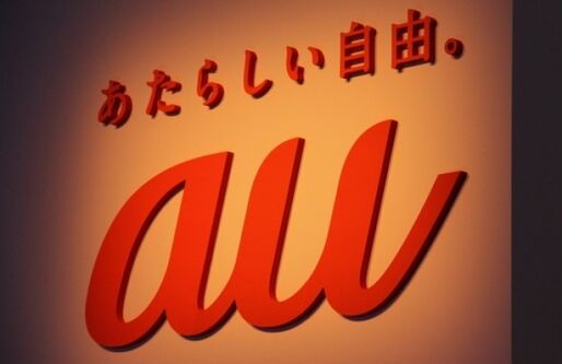 auが月1GBのデータ定額を導入、5分以内の通話かけ放題と合わせて月4900円に