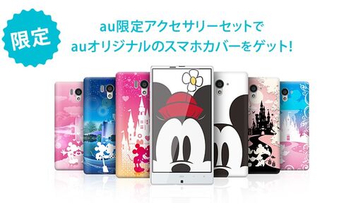 auのiPhoneがディズニースマホに、限定スマホカバー×コンテンツ使い放題「ディズニーパス」