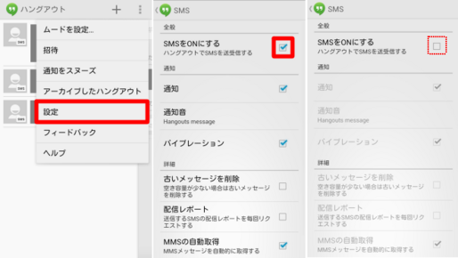 「ハングアウト」のアップデートにより、auスマホでEメール（@ezweb.ne.jp）自動受信ができなくなる問題発生