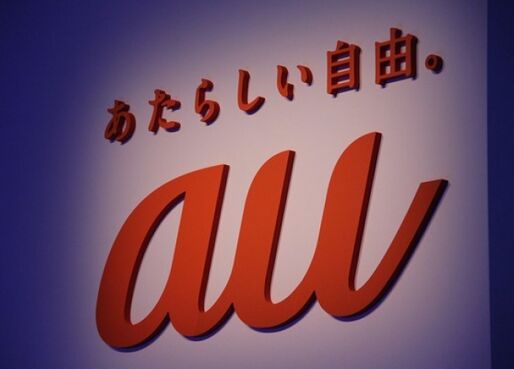 au、スマホ「2年縛り」の自動更新を廃止へ