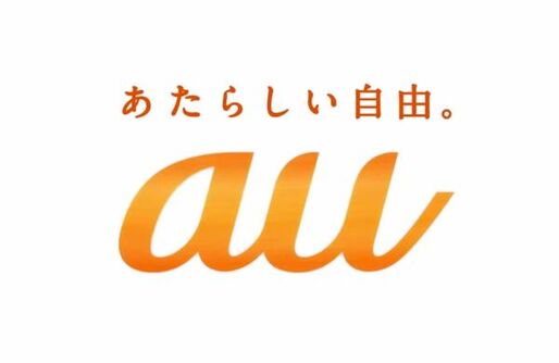 au、通話定額制を導入へ　データ通信料金プランも一新しドコモに対抗
