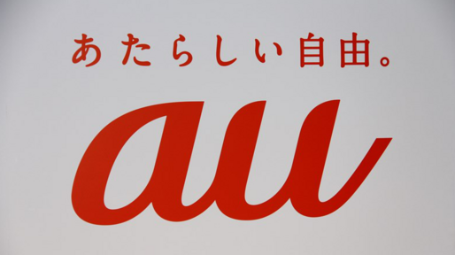 KDDIが支援金制度を変更、問題視されていた販売手法に自らメス