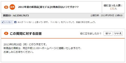 KDDI、auのスマートフォン2013年夏モデル発表会を5月20日に開催