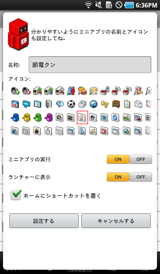 アプリ「BLOCCO 2.0」自分がほしい機能を載せたミニアプリを超簡単作成 #Android