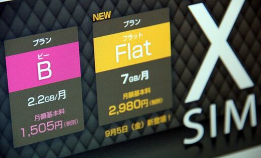 7GBで月額2980円の格安SIM「プランFlat」が登場、日本通信「値上げ難民向け」