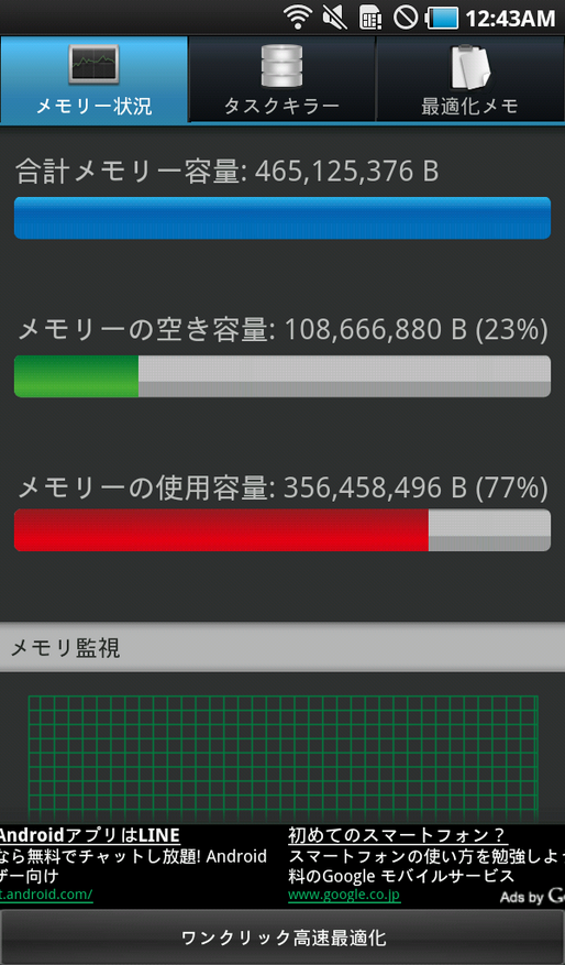 ツールアプリ ランキング 2011.9.29 #Android