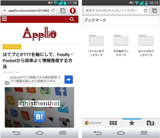 ブラウザ Androidアプリランキング