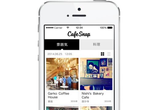 カフェ好き必携の検索アプリ「CafeSnap」、iOS版に続きAndroid版も登場　個性の光る店のみを収録