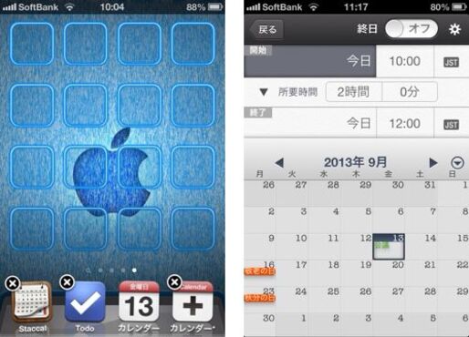 素早く簡単に予定を追加できるアプリ「カレンダー＋」 #iPhone