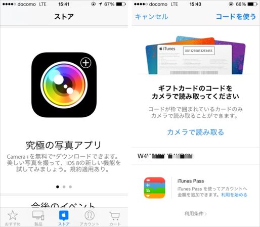 高機能カメラアプリ「Camera+」が300円→無料で配布中