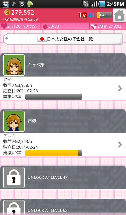 CEO LIFE 攻略日記 １