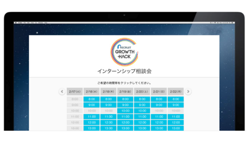 Googleカレンダーとも連携、アポ予約受付ページが簡単に作れる「調整さんカレンダー」登場