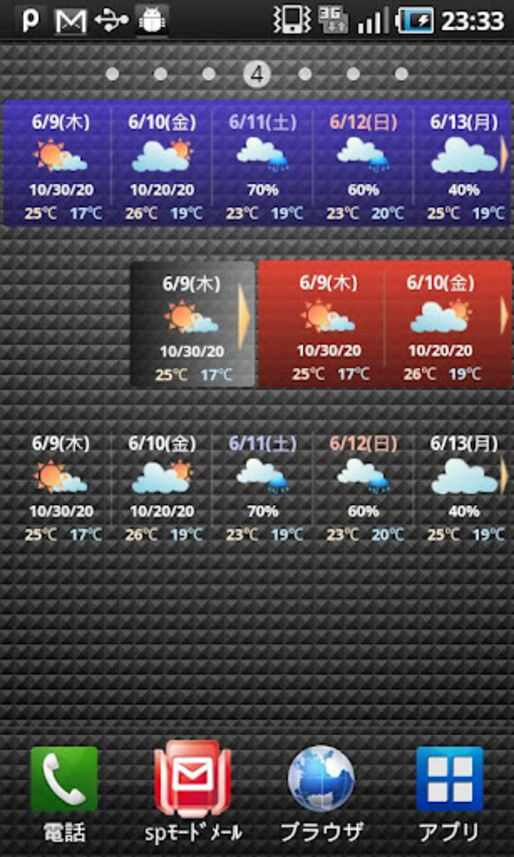 アプリ「Cliph Weather」シンプルな天気予報ウィジェット #Android