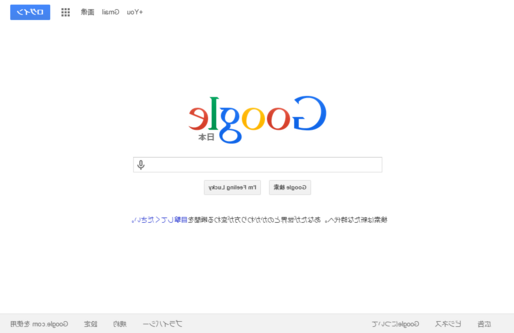 Googleが逆さまに、トップページから検索結果まで鏡の中の世界