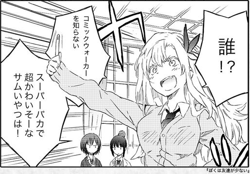 KADOKAWA、無料マンガ読み放題アプリ「ComicWalker」を発表──200作品、フルカラー化、多言語対応など