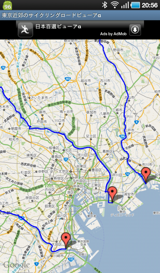 アプリ「東京近郊のサイクリングロードビューアα」サイクリング用地図アプリ #Android