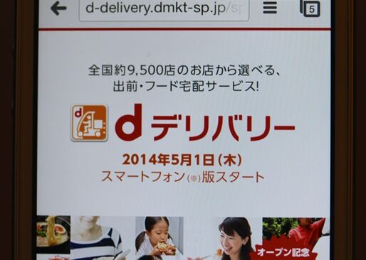 ドコモが出前サービス「dデリバリー」を開始、「しゃべってコンシェル」にも対応