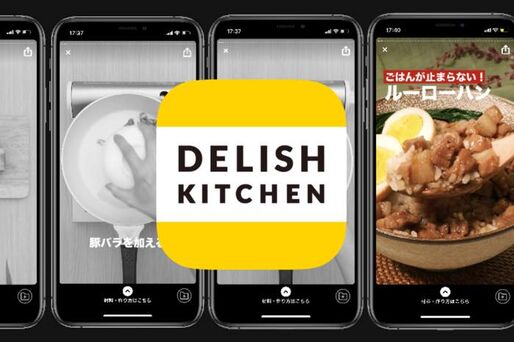 サクサク進む動画解説がわかりやすい料理レシピ動画アプリ「DELISH KITCHEN」