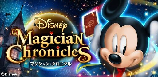 ゲーム「ディズニー マジシャン・クロニクル」がリリース1週間で10万ダウンロード突破