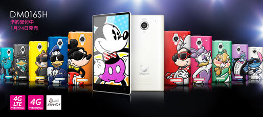 オトナの女性向けスマホ「Disney Mobile on SoftBank DM016SH」が1月24日より発売
