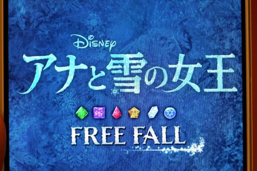 アナと雪の女王 Free Fall：映画の世界観がバッチリ再現されたパズルゲーム