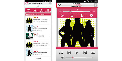 ドコモ、「dミュージック」に月額980円の聴き放題コースを新設